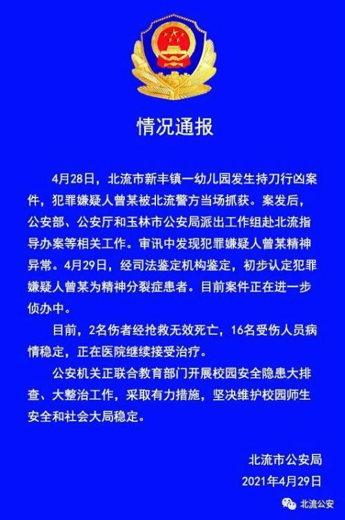 广西打架案件爆料最新进展,案情升级，警方全力追查真相  第1张