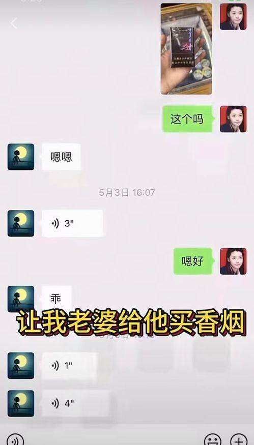 吃瓜微信网红聊天记录,一场娱乐圈幕后风波的幕后真相  第3张