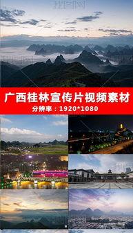 桂林市区的爆料视频,探寻山水甲天下之美背后的故事  第1张