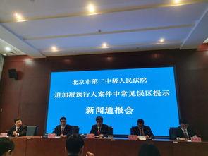 北京二中爆料案件最新  第1张