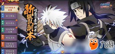 火影最新版本大爆料,新篇章揭秘，神秘力量觉醒，忍者世界风云再起！  第1张